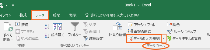 前の選択で次の選択肢が変わる連動ドロップダウンリスト Excel エクセル