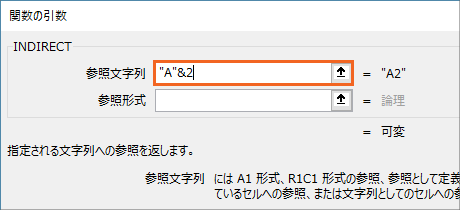 Indirect関数の基本 Excel エクセル