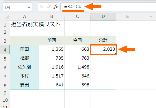 割り算、引き算、足し算も設定