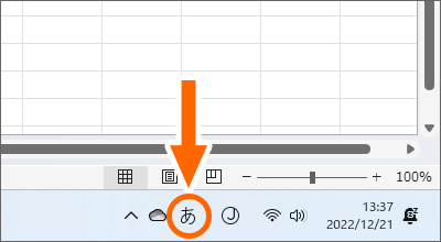 日本語入力ON