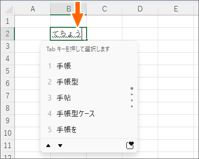 ひらがなを入力