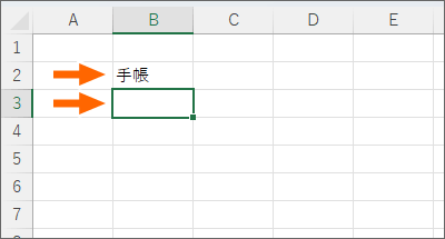 セルの中で文字カーソルが点滅