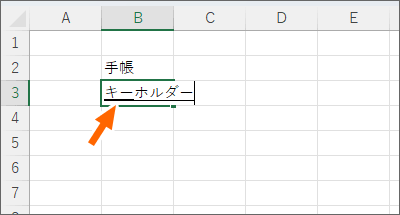 変換直後の下線