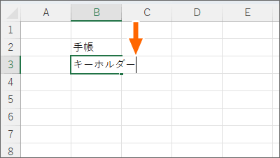 セルの中で文字カーソルが点滅