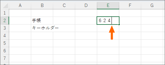 セルの中で文字カーソルが点滅