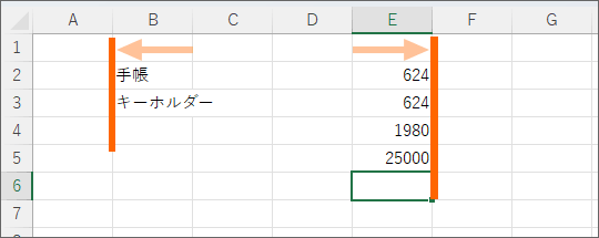 文字は自動的に左詰め、数字は自動的に右詰め