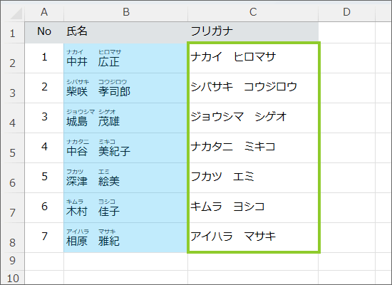 エクセルでふりがなの編集 読み方の修正 ひらがなへの変更