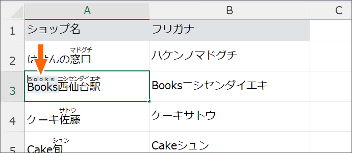 読み情報としてアルファベットが追加された