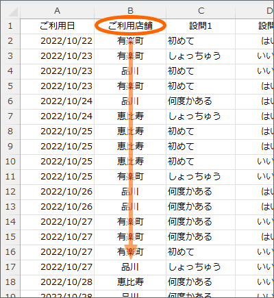 一番下まで瞬間移動したい