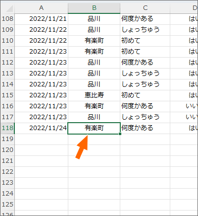 一番下まで瞬間移動できた