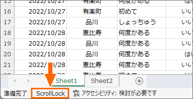 画面左下にScrollLockと表示されている