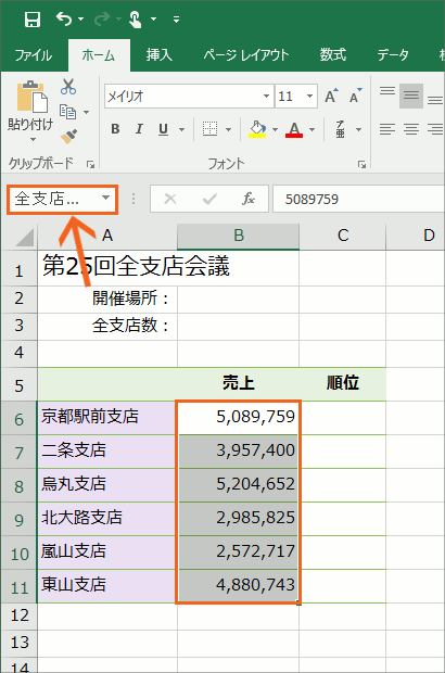 create a pulldown list in excel for mac