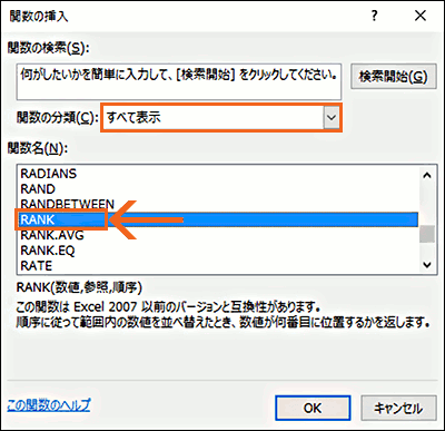 定義した名前を数式やドロップダウンリストで使う Excel エクセル