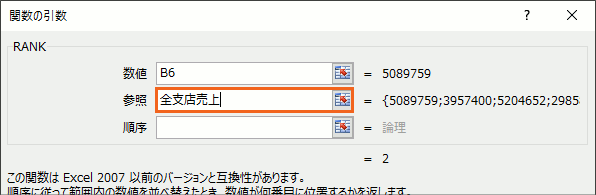 定義した名前を数式やドロップダウンリストで使う Excel エクセル