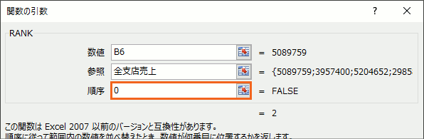 定義した名前を数式やドロップダウンリストで使う Excel エクセル