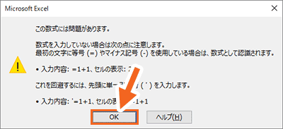 Excel 2019̐Ɍ肪G[bZ[W