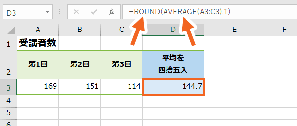 関数の中に関数 関数の入れ子 Excel エクセル