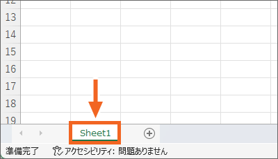 シート見出し