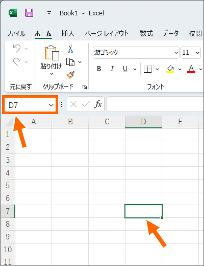 最低限知っておきたいexcel エクセル 画面各部の名前