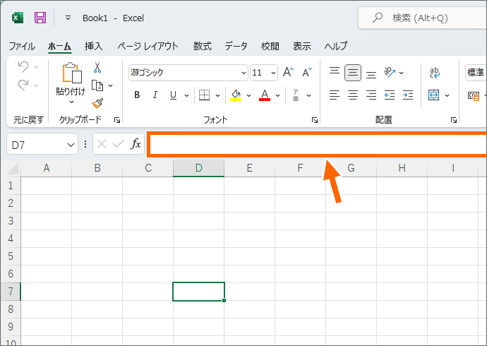 最低限知っておきたいexcel エクセル 画面各部の名前