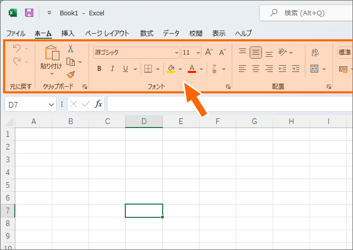 最低限知っておきたいexcel エクセル 画面各部の名前