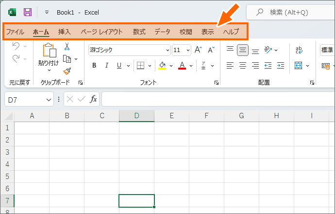 最低限知っておきたいexcel エクセル 画面各部の名前