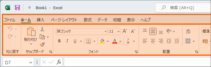 最低限知っておきたいexcel エクセル 画面各部の名前