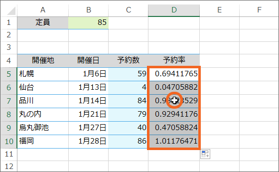 Excelで割合の計算とパーセント表示 2パターン完全攻略