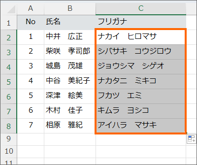 エクセルでふりがなを別のセルに表示するphonetic関数