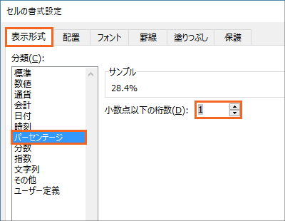 円グラフに内訳を表示するデータラベルを制覇 16 13編