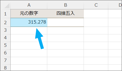 十の位で四捨五入するROUND関数の桁数