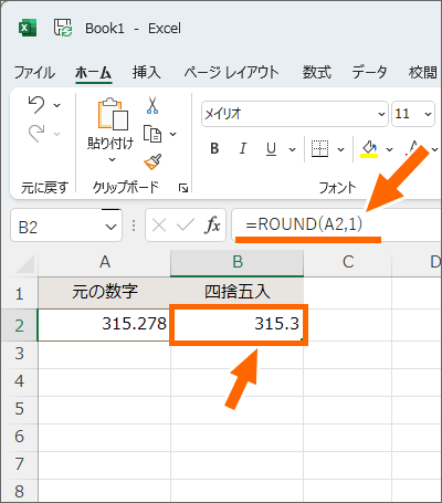 ROUND関数で四捨五入できた