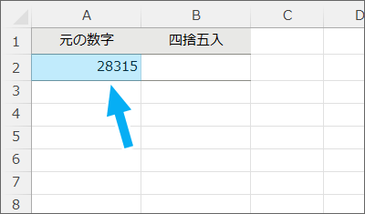 十の位で四捨五入したい