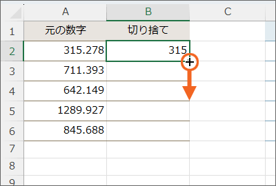 オートフィルで数式をコピー