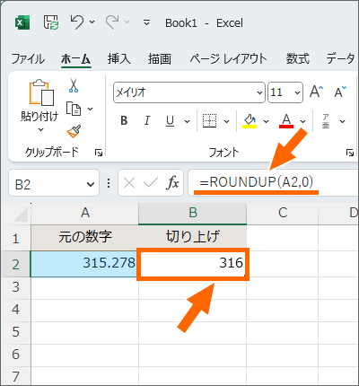 切り上げできた