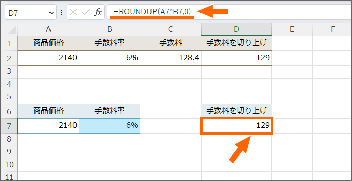 掛け算しつつ切り上げできた