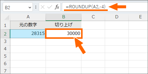 A2番地の数字を「千の位」で切り上げたい