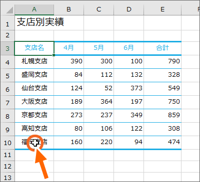 A10番地をクリックで選択