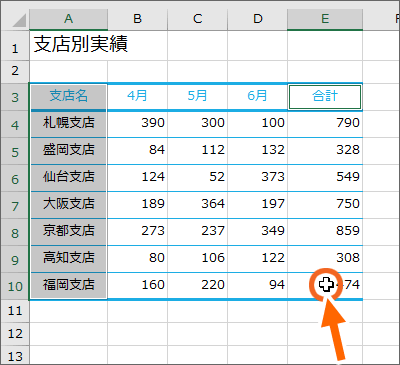 E10番地をクリックで選択