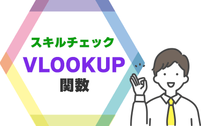 VLOOKUP֐XL`FbN