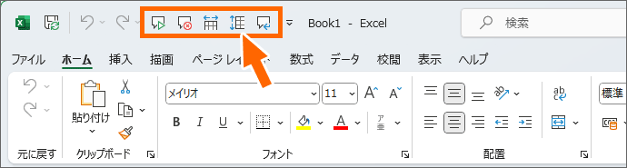 クイックアクセスツールバーにボタンを追加できた