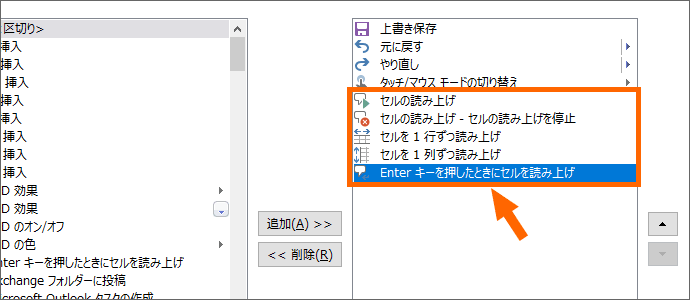 Excel 2013でクイックアクセスツールバーに追加するボタンを確認