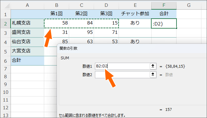 正しい範囲を設定できた