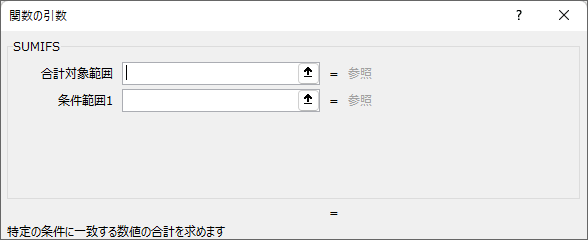 Sumifs関数で複数の条件に合うデータを合計 Excel エクセル