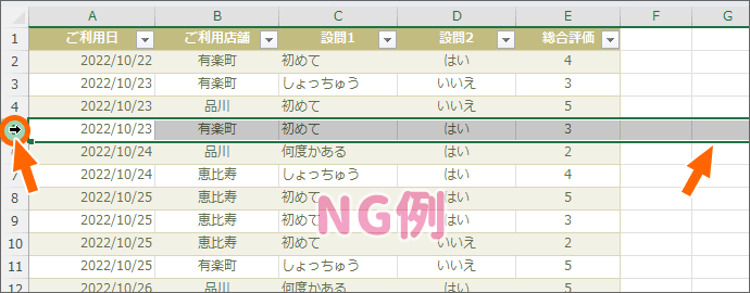 シート全体の行選択