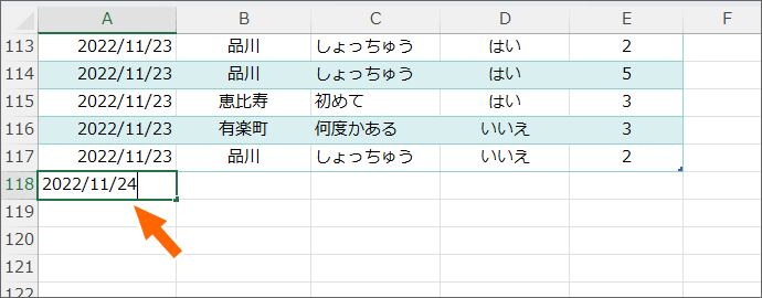 データを1つ追加するだけ