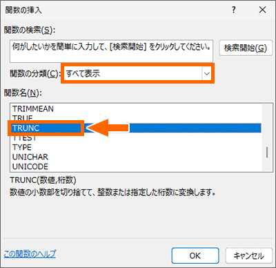 小数点以下の切り捨てに便利 Trunc関数 Excel エクセル