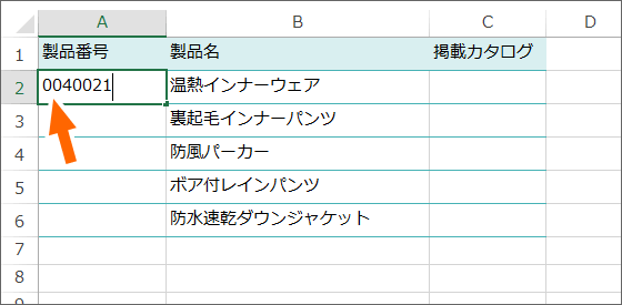 エクセルで頭のゼロを表示する 001と表示するexcel技