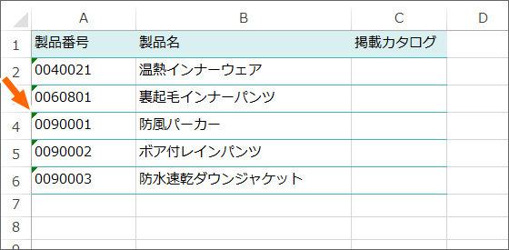 エクセルで頭のゼロを表示する 001と表示するexcel技