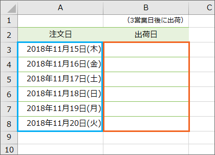 指定の曜日や祝日を除いた 営業日後の日付を求めるworkday Intl関数 Excel エクセル